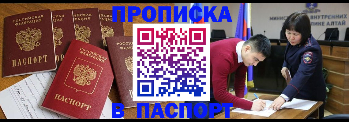 прописка иностранных граждан в Одинцово